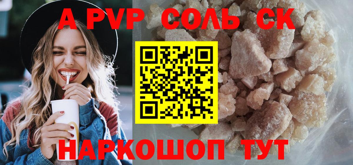 Alpha-PVP крисы CK  Alpha PVP  Вход с VPN  Alfa_PVP кристаллы  как найти   Alpha-PVP СК  Строитель 