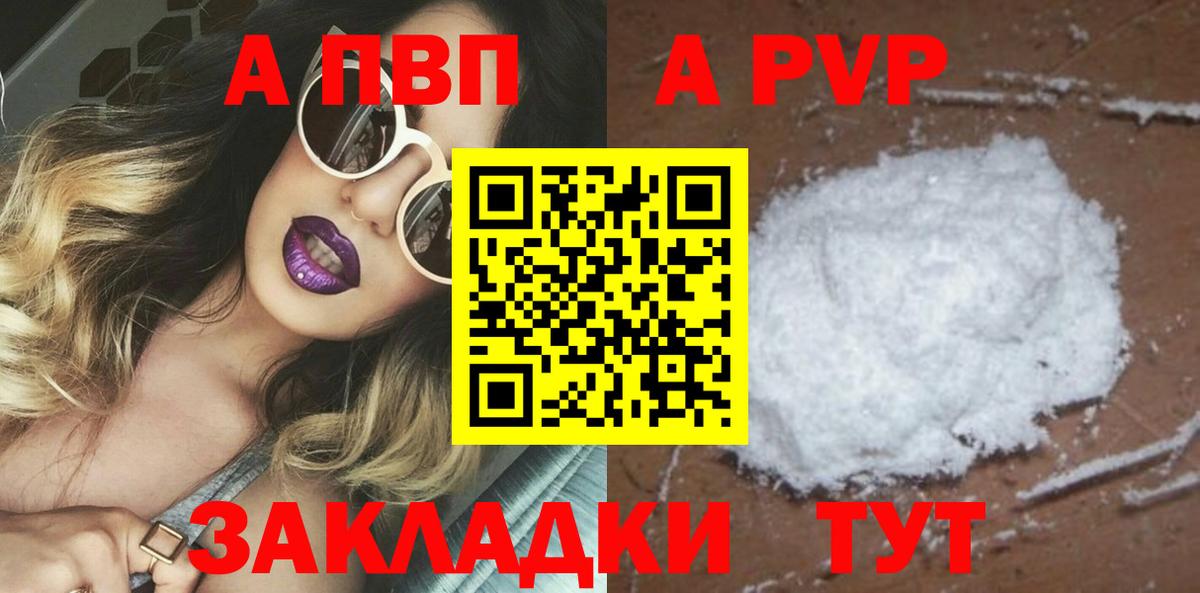 Альфа ПВП СК Строитель