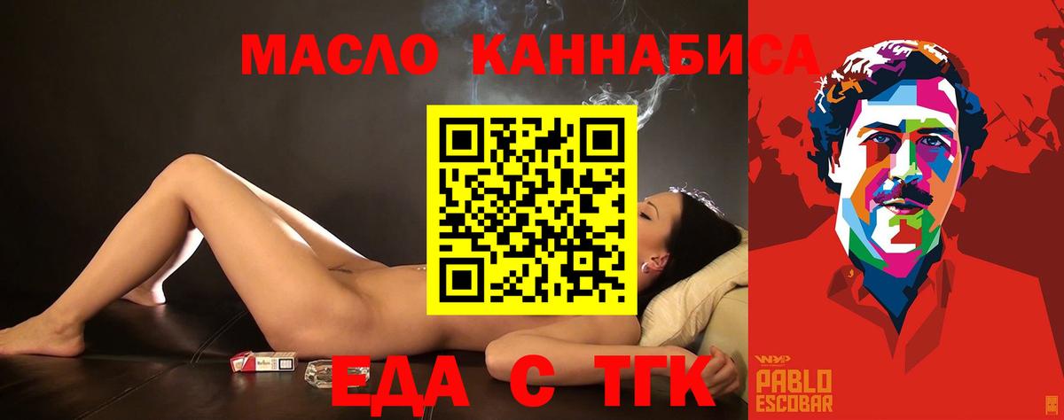 Строитель  Еда ТГК марихуана  Вход с VPN 