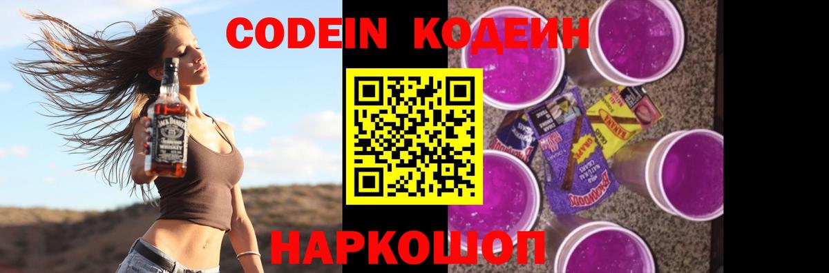 Кодеин напиток Lean (лин) Строитель