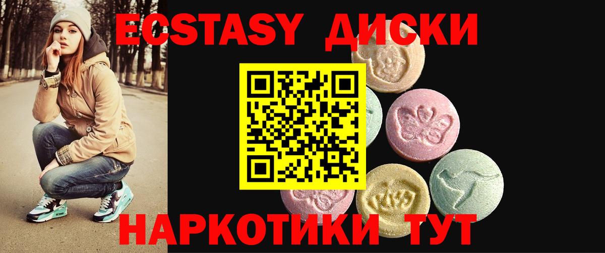 Экстази 300 mg  Вход с VPN  Строитель 