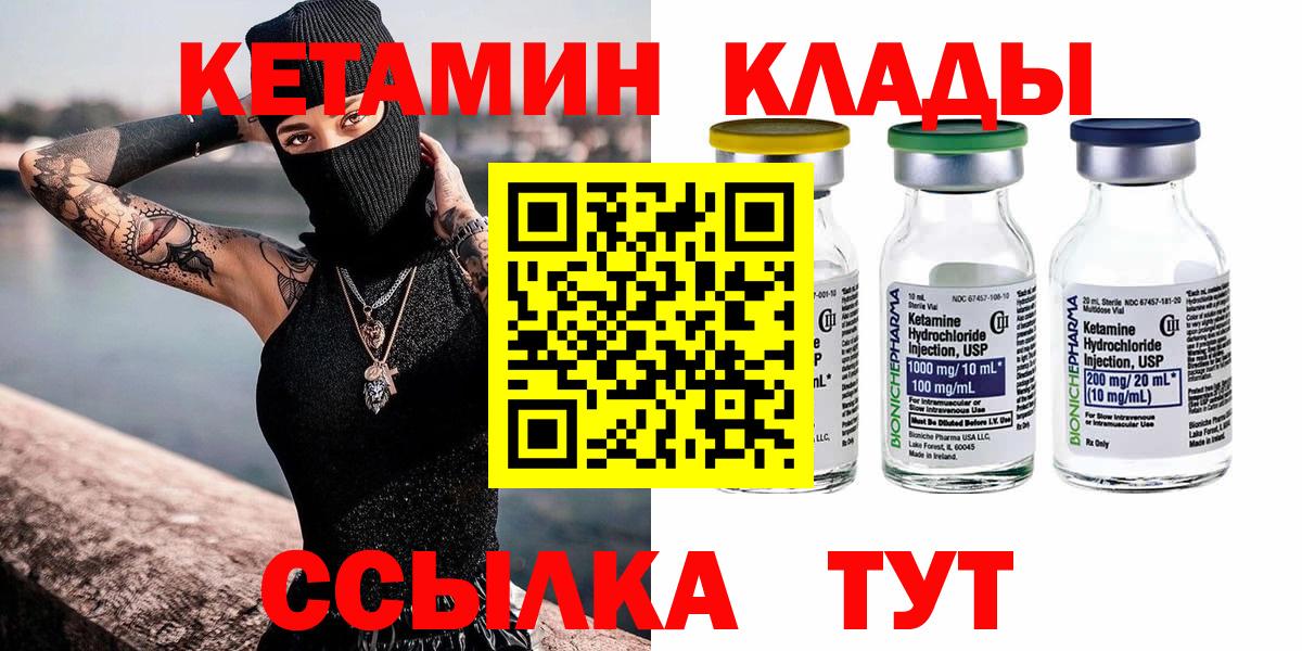 Строитель  Кетамин VHQ  Вход с VPN 