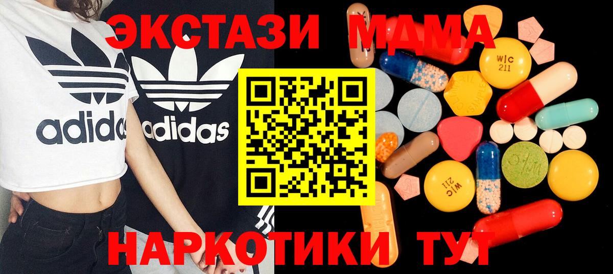 MDMA VHQ  МДМА crystal  МДМА  Строитель  Вход с VPN 