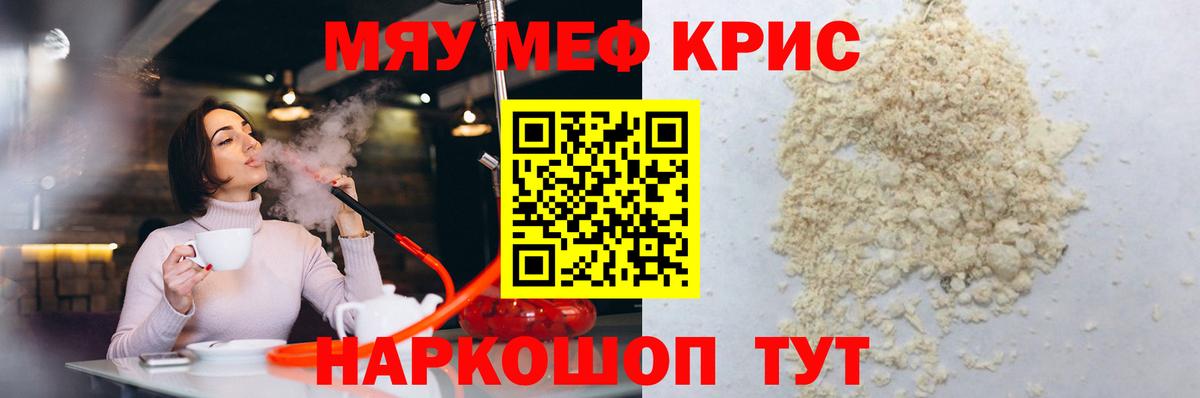 МЕФ мука Строитель