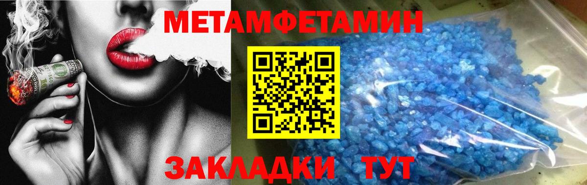 МЕТАМФЕТАМИН кристалл Строитель
