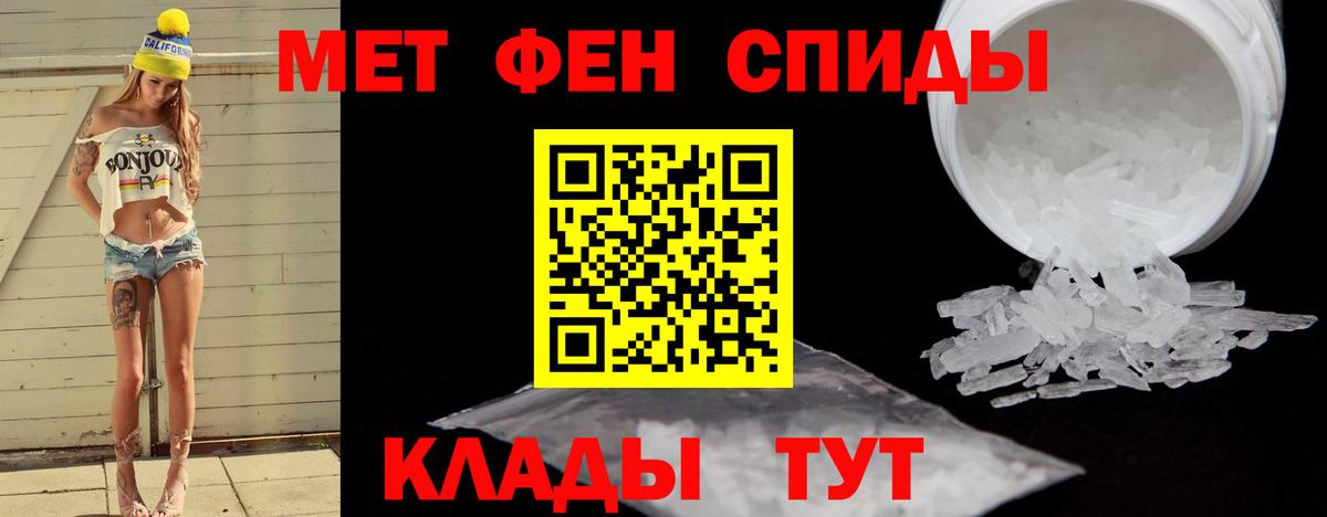 МЕТАМФЕТАМИН мет  МЕТАМФЕТАМИН  Строитель  Вход с VPN 